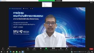 การประชุมคณะทำงานพิจารณาสมรรถนะอาชีพ 18