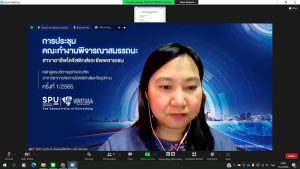 การประชุมคณะทำงานพิจารณาสมรรถนะอาชีพ 10