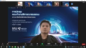 การประชุมคณะทำงานพิจารณาสมรรถนะอาชีพ 13