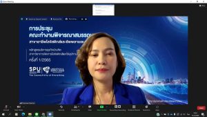 การประชุมคณะทำงานพิจารณาสมรรถนะอาชีพ 15