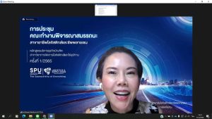 การประชุมคณะทำงานพิจารณาสมรรถนะอาชีพ 5