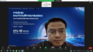 การประชุมคณะทำงานพิจารณาสมรรถนะอาชีพ 8