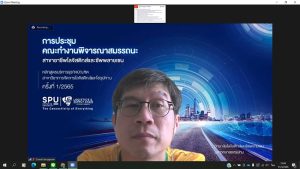 การประชุมคณะทำงานพิจารณาสมรรถนะอาชีพ 12
