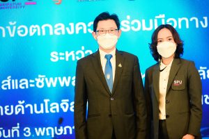 ลงนาม MOU ร่วมกับ เครือข่ายด้านโลจิสติกส์ 13