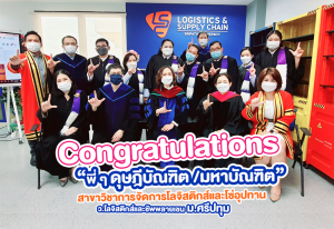 Congratulations ระดับบัณฑิตศึกษา 1