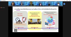 พิธีลงนามเครือข่ายความร่วมมือทางวิชาการ 3