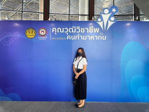 คุณวุฒิวิชาชีพ คุณวุฒิของคนทำมาหากิน 3
