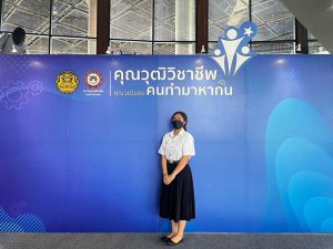 คุณวุฒิวิชาชีพ คุณวุฒิของคนทำมาหากิน 4