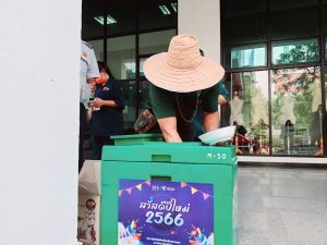 LSC SPU เสิร์ฟความสุข 5