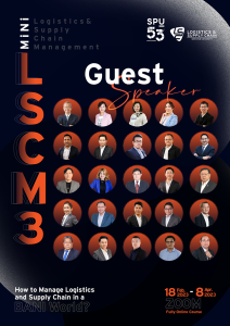 แจ้งกำหนดการ LSCM 3 3