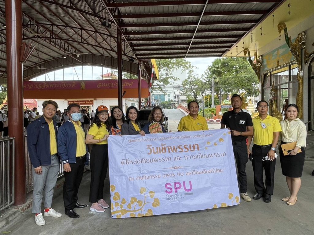 ว.โลจิสติกส์ฯ ร่วมถวายเทียนพรรษา เนื่องในโอกาส "วันอาสาฬหบูชาและวันเข้าพรรษา" ประจำปี 2566 2
