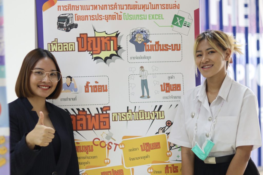 SPU Supply Chain Symposium (S3) 2023 53