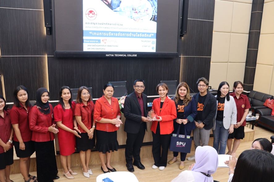 Logistics SPU ล่องใต้ บริการวิชาการ @วิทยาลัยเทคนิคหาดใหญ่ 1