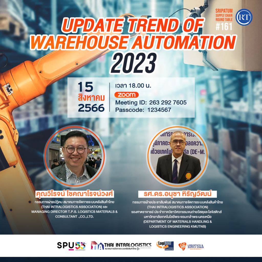 SPU SUPPLY CHAIN ROUND TABLE #161 1