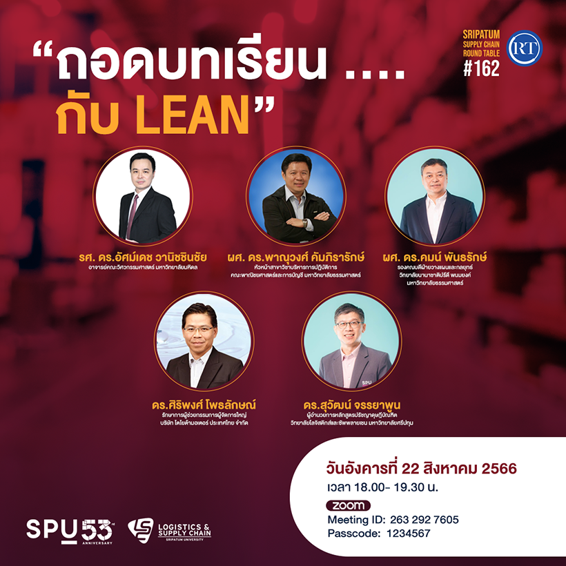 SPU SUPPLY CHAIN ROUND TABLE #162 1