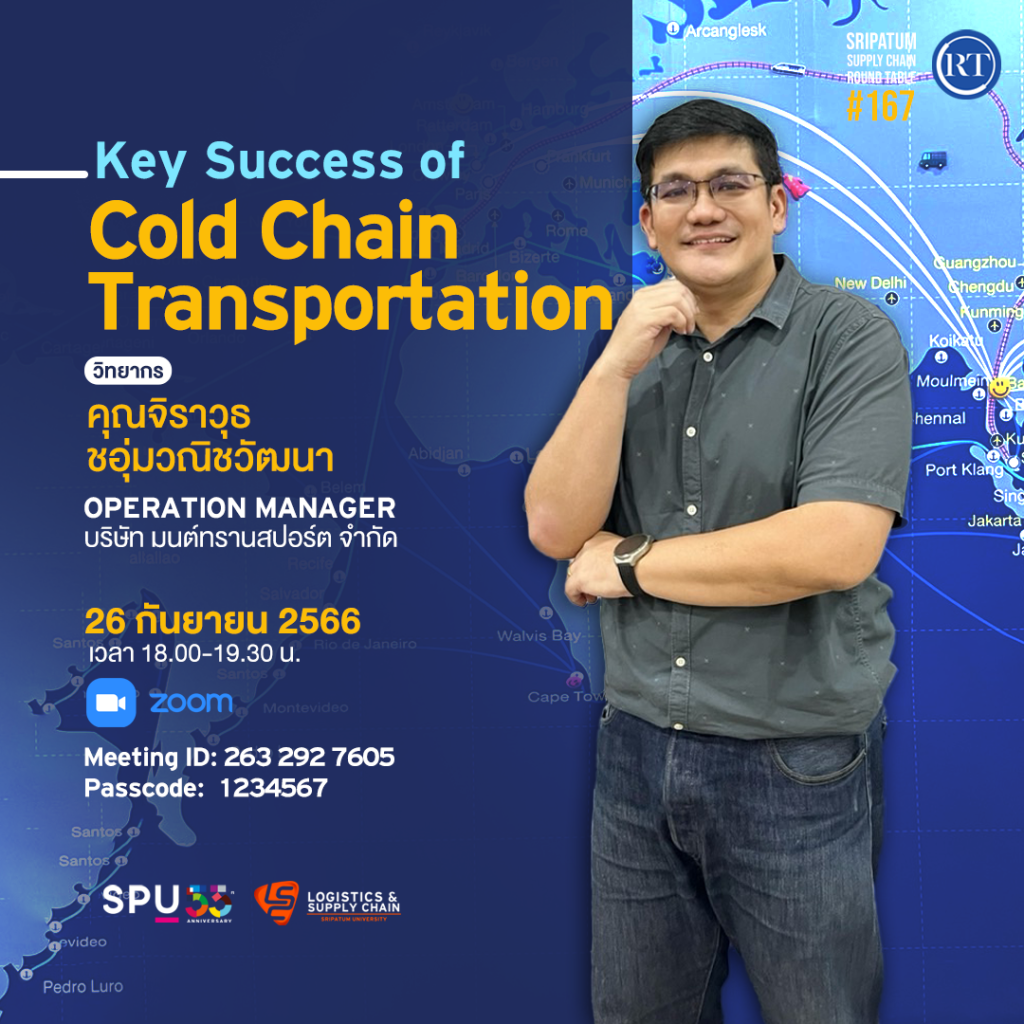 SPU SUPPLY CHAIN ROUND TABLE #167 1