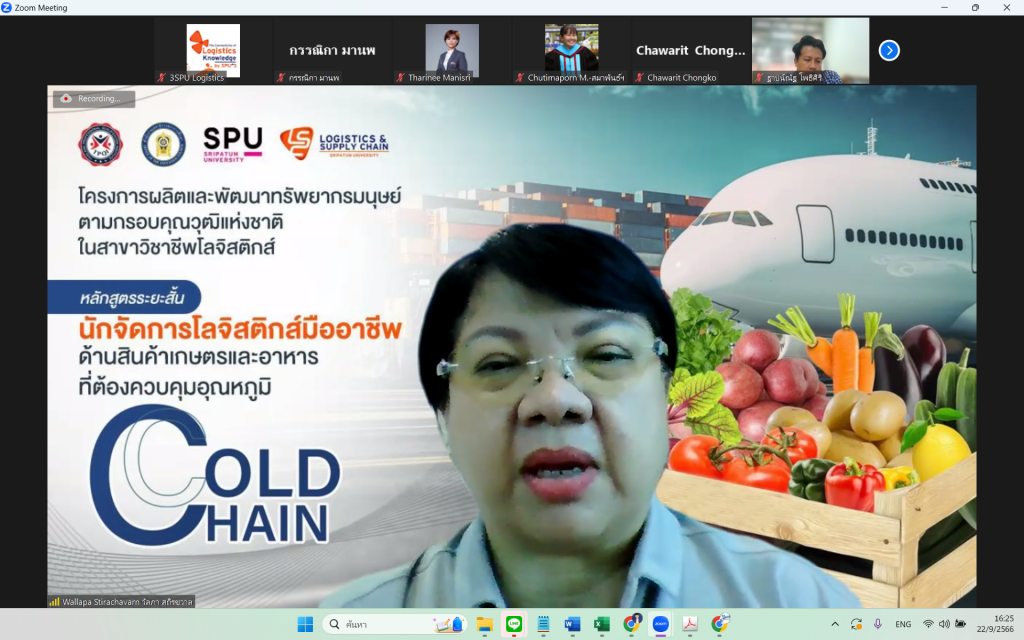 เริ่มแล้ว Mini LSCM#4 (Fully Online) 3