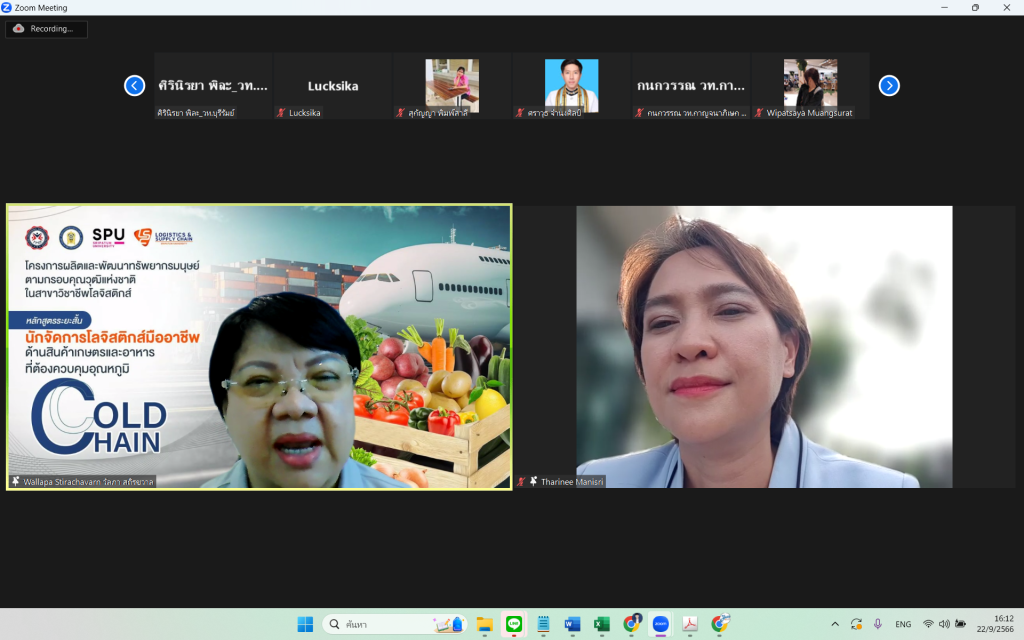 เริ่มแล้ว Mini LSCM#4 (Fully Online) 1
