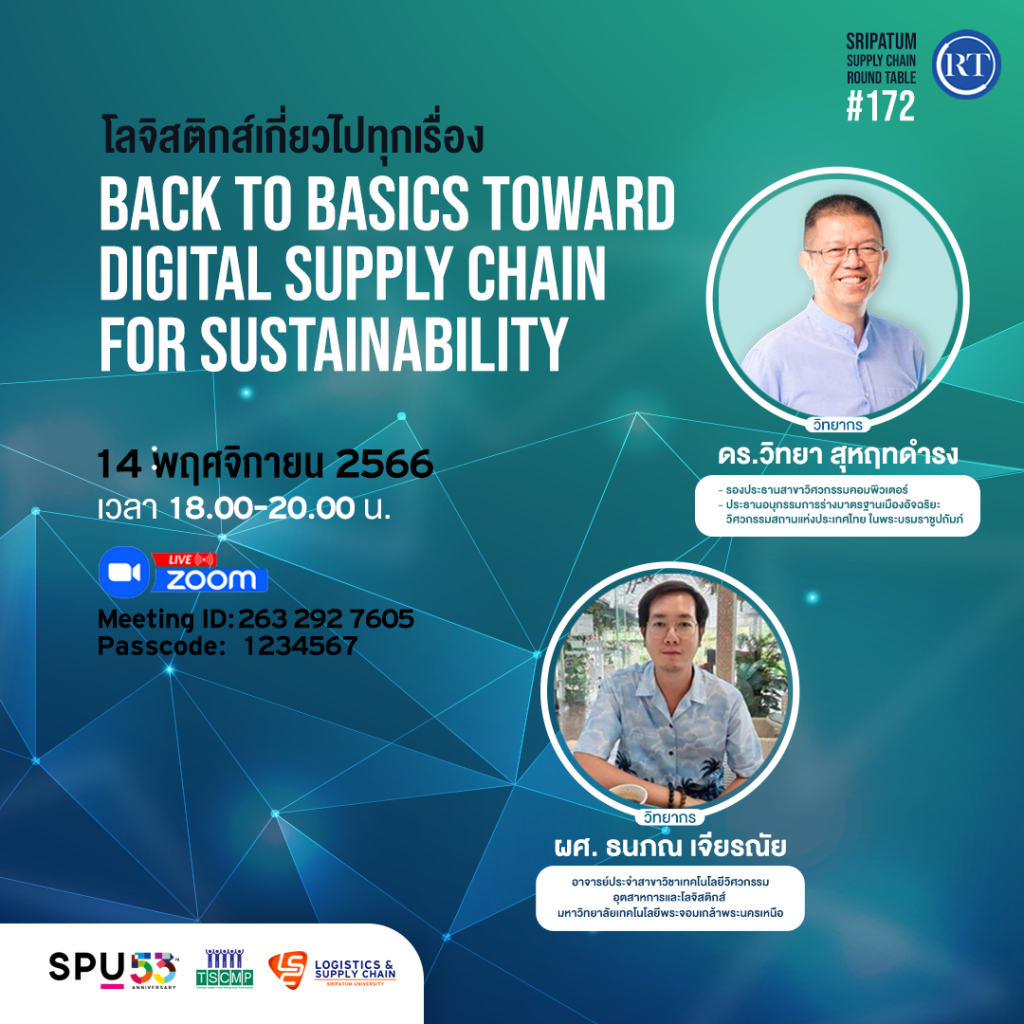 SPU SUPPLY CHAIN ROUND TABLE #172 1