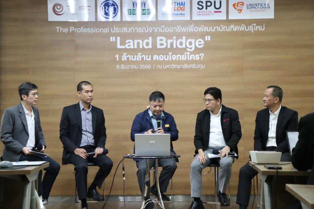 Land Bridge 1 ล้านล้าน ตอบโจทย์ใคร? 6