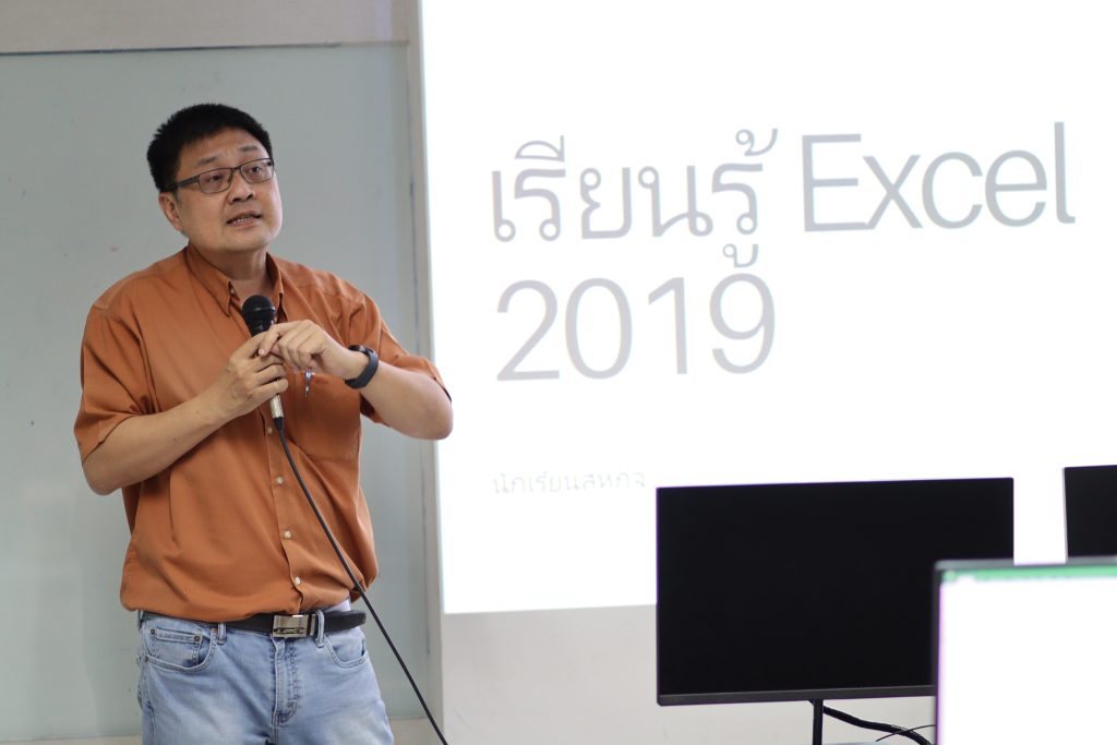 หลักสูตร นักวางแผนอุปสงค์ (Demand Planner) 16