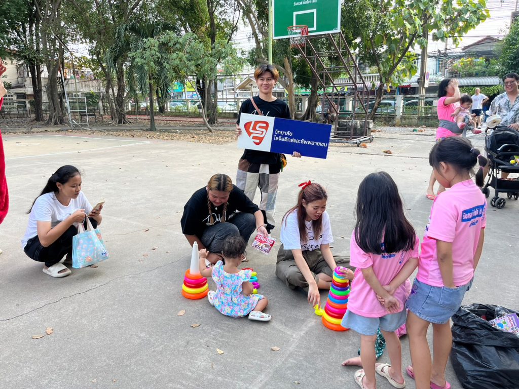 ว.โลจิสติกส์ฯ ร่วมสร้างสรรค์ กิจกรรม มอบความสุขให้กับน้อง ๆ เนื่องในวันเด็ก 10