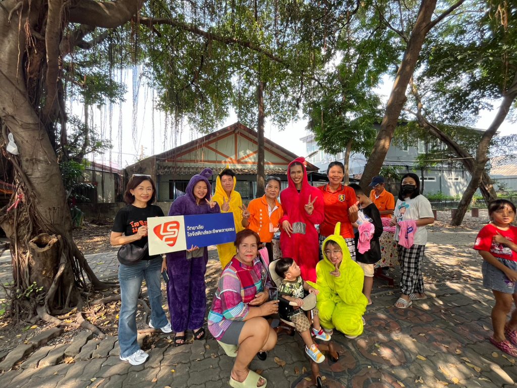 ว.โลจิสติกส์ฯ ร่วมสร้างสรรค์ กิจกรรม มอบความสุขให้กับน้อง ๆ เนื่องในวันเด็ก 12