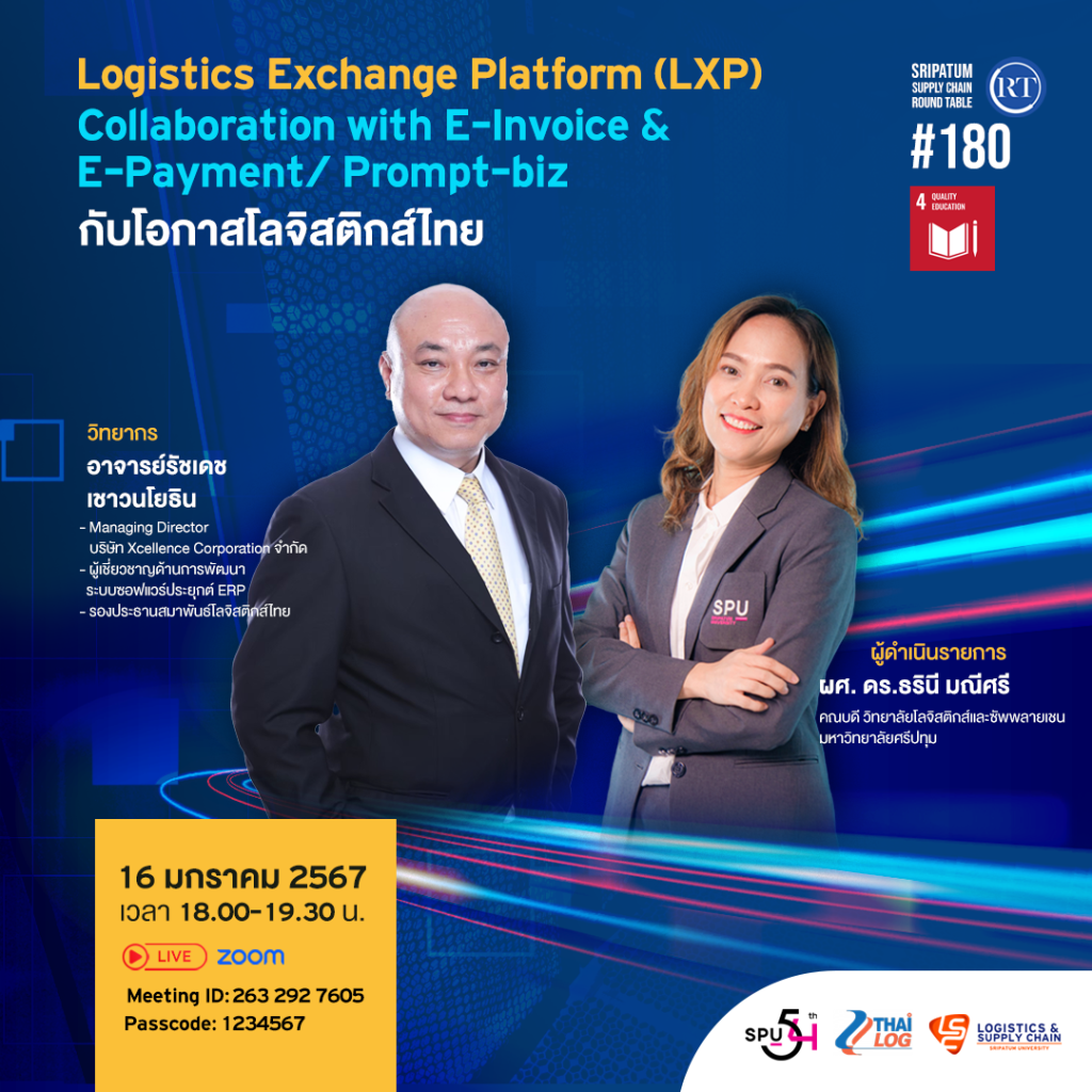 SPU SUPPLY CHAIN ROUND TABLE #180 1