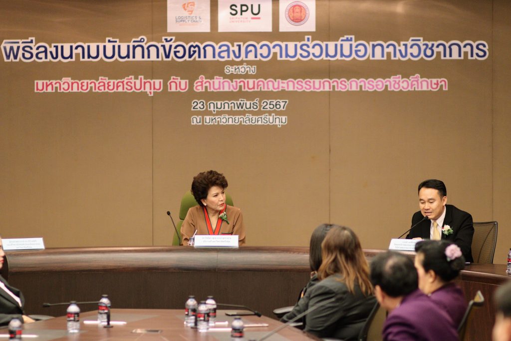 LSC SPU MOU สำนักงานคณะกรรมการการอาชีวศึกษา 15
