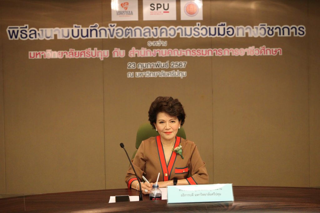 LSC SPU MOU สำนักงานคณะกรรมการการอาชีวศึกษา 19