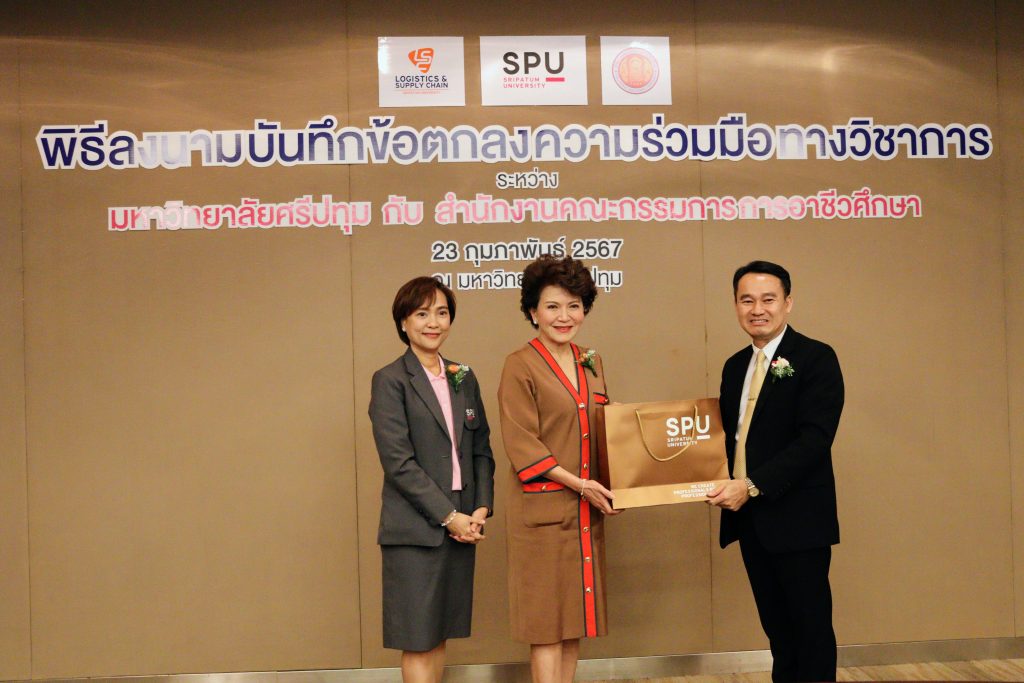 LSC SPU MOU สำนักงานคณะกรรมการการอาชีวศึกษา 22
