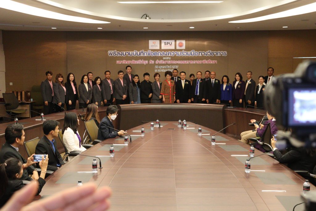 LSC SPU MOU สำนักงานคณะกรรมการการอาชีวศึกษา 23