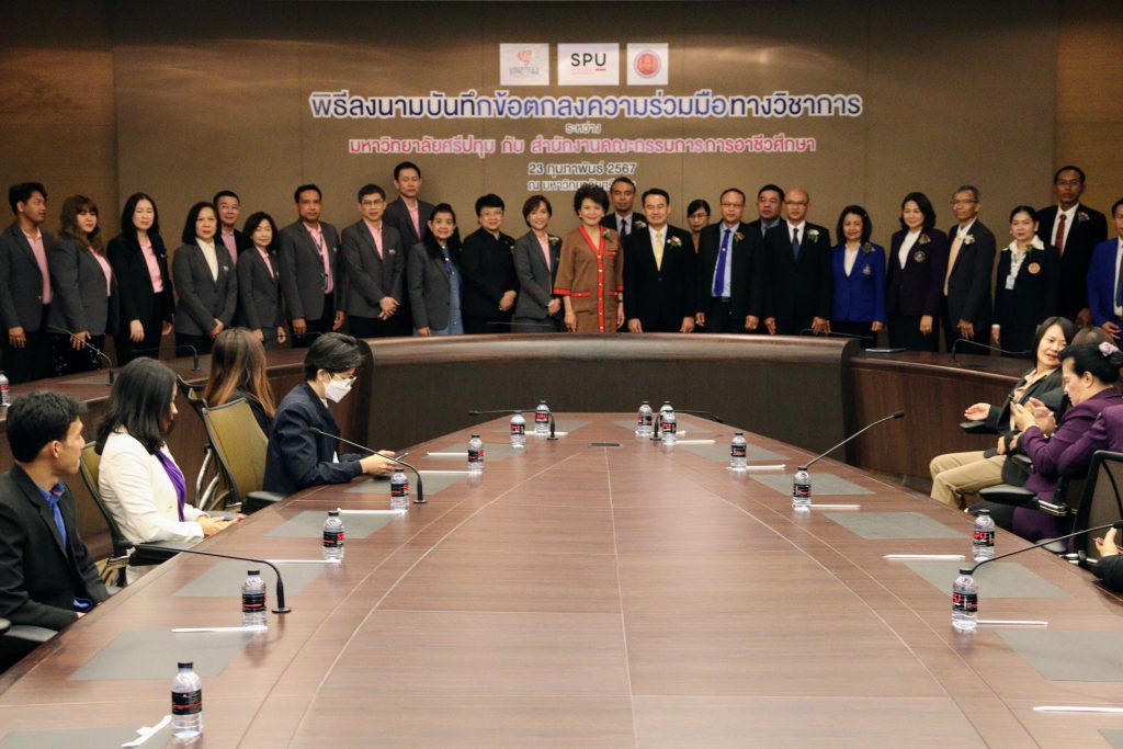 LSC SPU MOU สำนักงานคณะกรรมการการอาชีวศึกษา 24