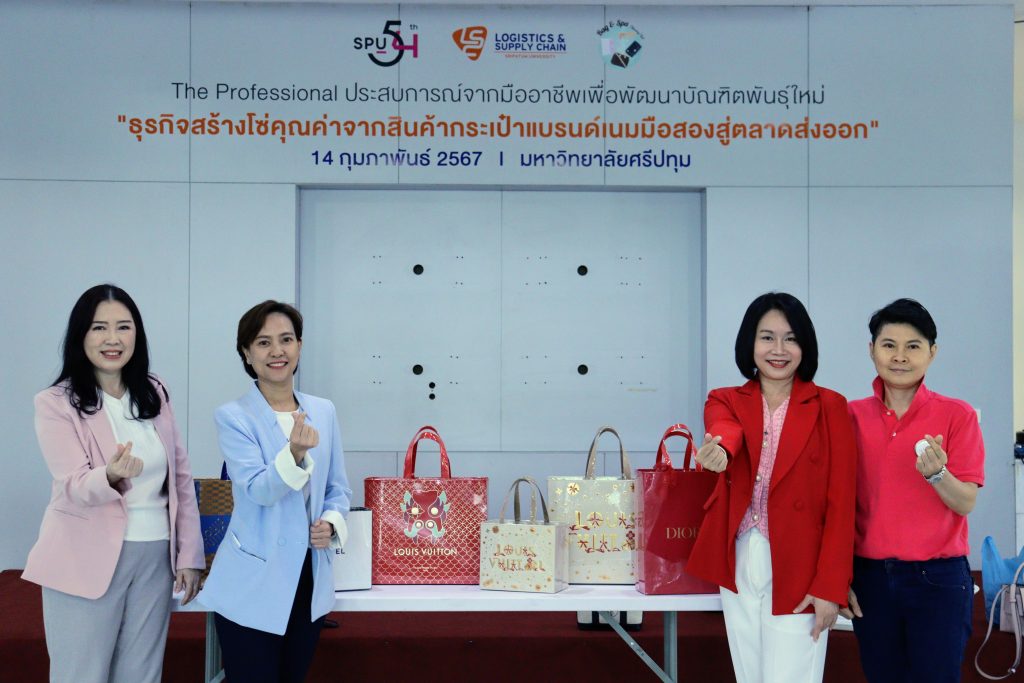 The Professional ประสบการณ์จากมืออาชีพเพื่อพัฒนาบัณฑิตพันธุ์ใหม่ 2