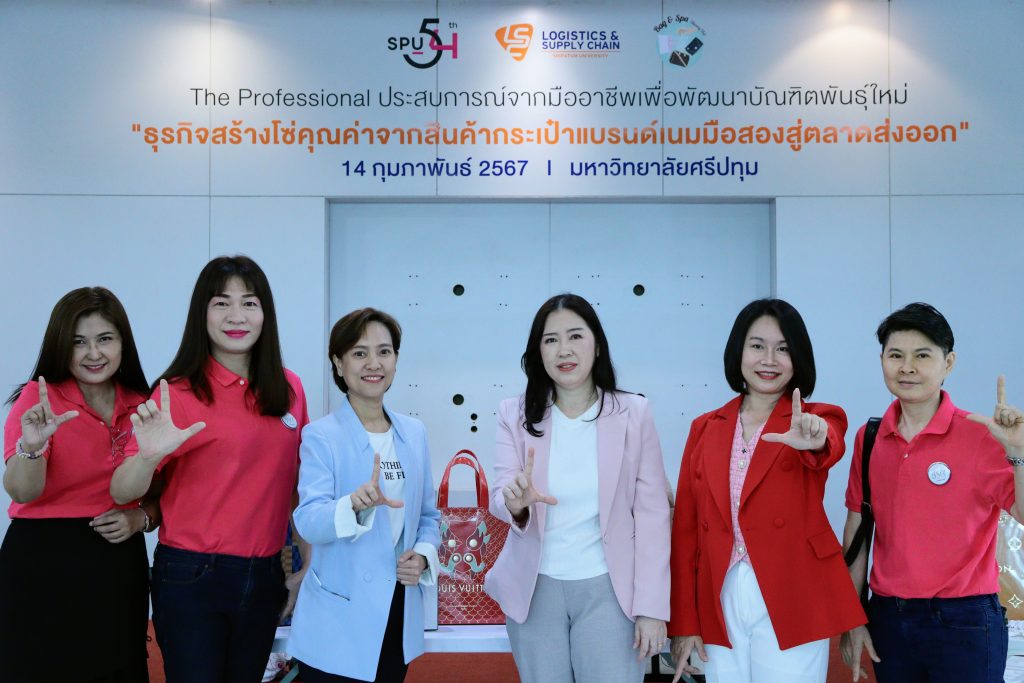 The Professional ประสบการณ์จากมืออาชีพเพื่อพัฒนาบัณฑิตพันธุ์ใหม่ 5