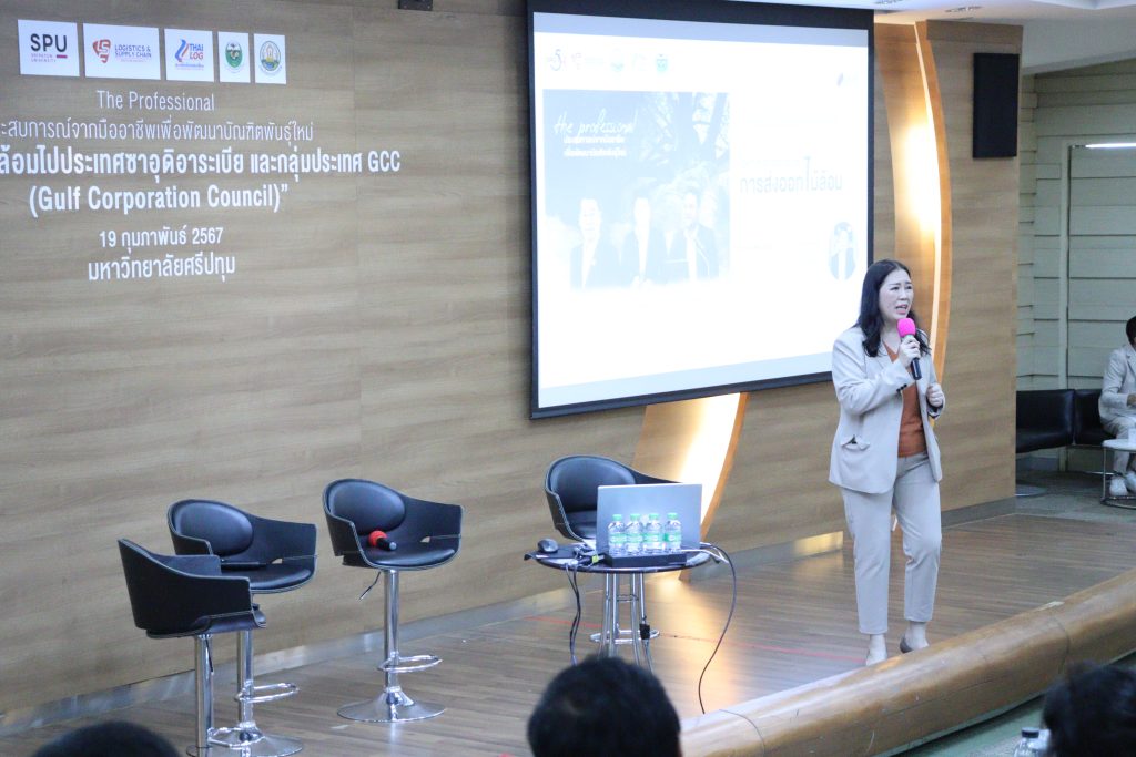 Logistics SPU เปิดเวทีเสวนา "โอกาสโลจิสติกส์ไทย: การส่งออกไม้ล้อมไปประเทศซาอุดิอาระเบียและกลุ่ม GCC 2