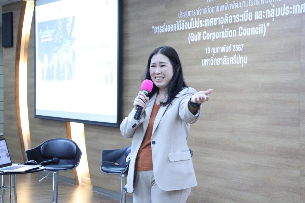 Logistics SPU เปิดเวทีเสวนา "โอกาสโลจิสติกส์ไทย: การส่งออกไม้ล้อมไปประเทศซาอุดิอาระเบียและกลุ่ม GCC 3