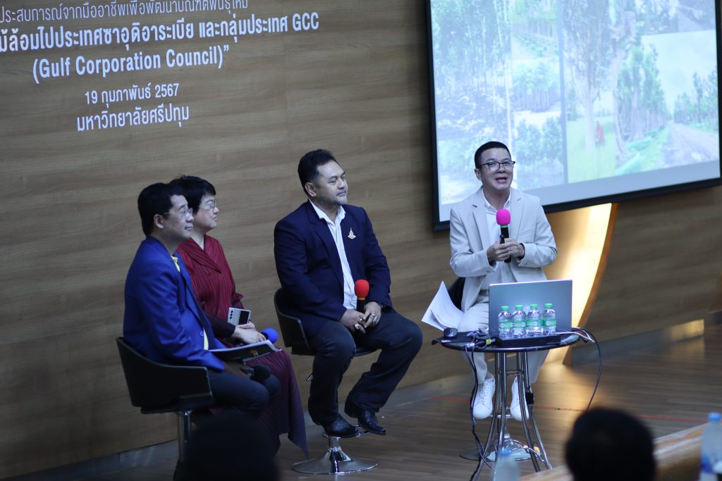 Logistics SPU เปิดเวทีเสวนา "โอกาสโลจิสติกส์ไทย: การส่งออกไม้ล้อมไปประเทศซาอุดิอาระเบียและกลุ่ม GCC 20
