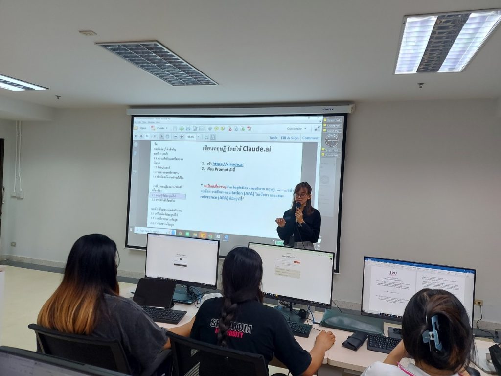 Logistics SPU จัดอบรม Generative AI for Create Logistics Proposal 5