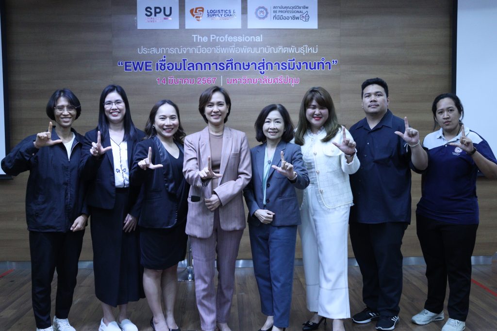 The Professional ประสบการณ์จากมืออาชีพเพื่อพัฒนาบัณฑิตพันธุ์ใหม่ 4