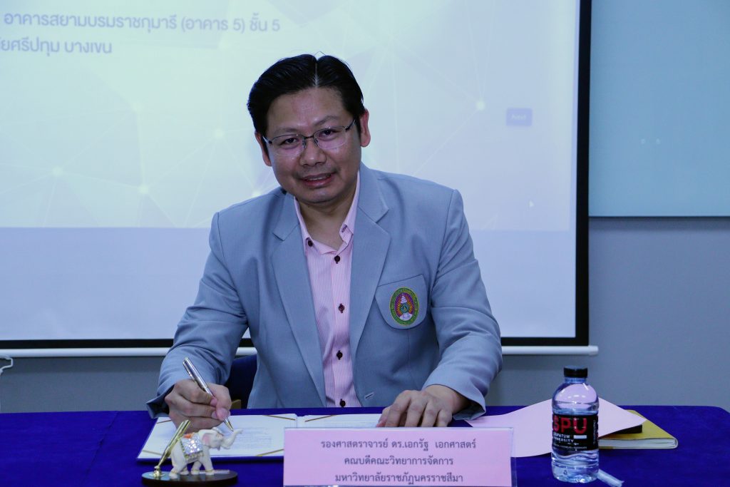 มหาวิทยาลัยศรีปทุม ลงนาม MOU มหาวิทยาลัยราชภัฏนครราชสีมา 8