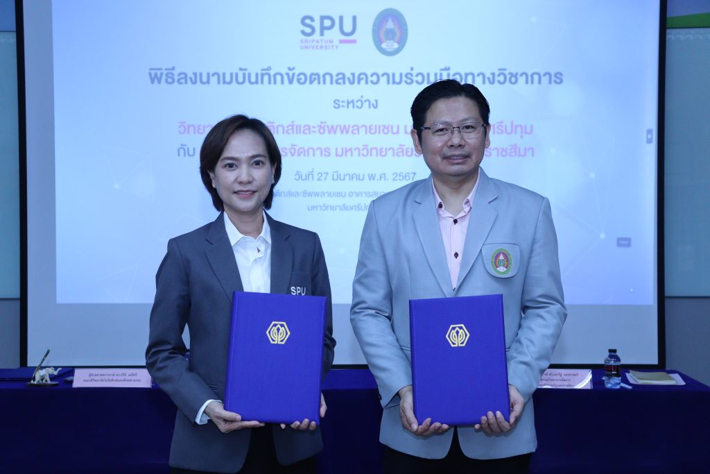 มหาวิทยาลัยศรีปทุม ลงนาม MOU มหาวิทยาลัยราชภัฏนครราชสีมา 10