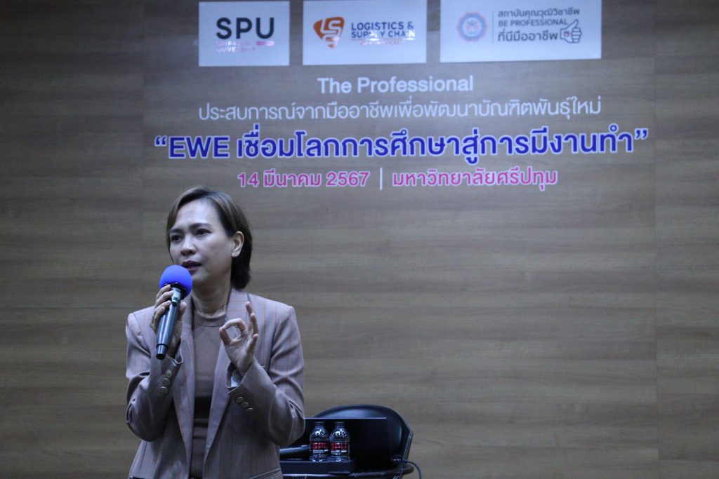 The Professional ประสบการณ์จากมืออาชีพเพื่อพัฒนาบัณฑิตพันธุ์ใหม่ 7