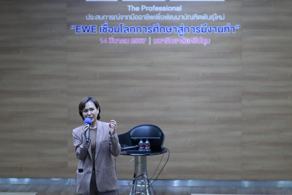 The Professional ประสบการณ์จากมืออาชีพเพื่อพัฒนาบัณฑิตพันธุ์ใหม่ 8