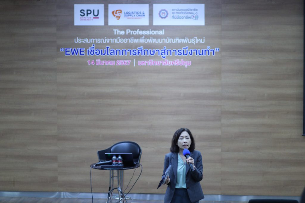 The Professional ประสบการณ์จากมืออาชีพเพื่อพัฒนาบัณฑิตพันธุ์ใหม่ 9