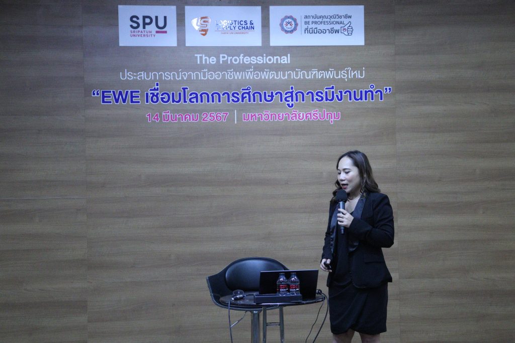 The Professional ประสบการณ์จากมืออาชีพเพื่อพัฒนาบัณฑิตพันธุ์ใหม่ 11