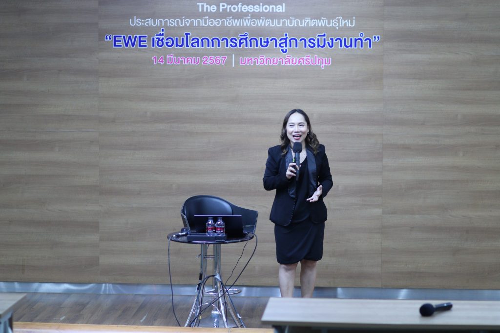 The Professional ประสบการณ์จากมืออาชีพเพื่อพัฒนาบัณฑิตพันธุ์ใหม่ 26