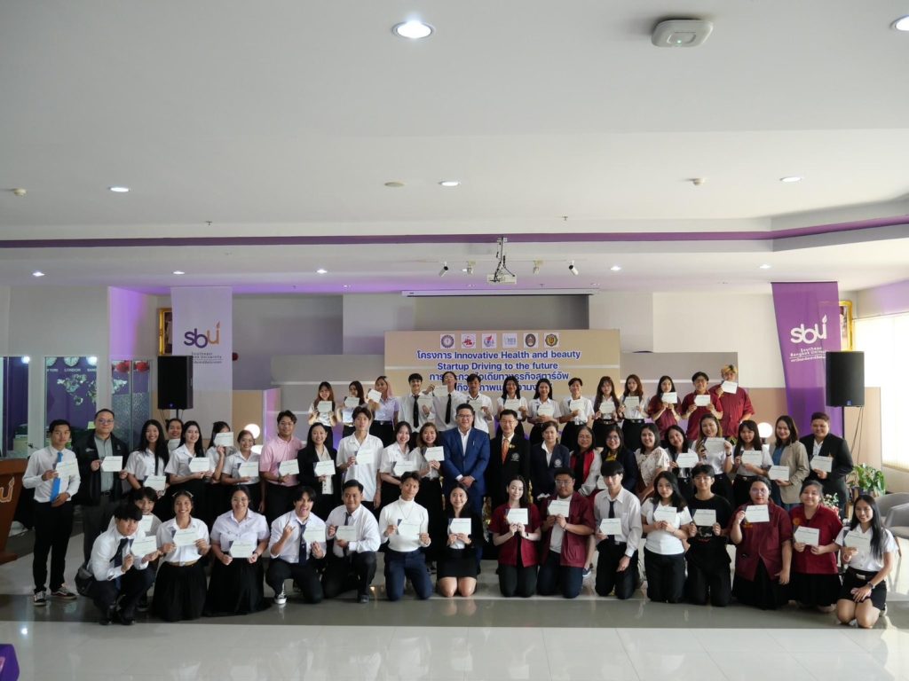 ทีม #DekSPU ร่วมอบรมการเขียนแผนธุรกิจด้วย Lean Canvas ภายใต้โครงการ Innovative Health and Beauty Startup Driving to the future 5