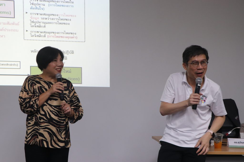 Logistics SPU บริการวิชาการ 1