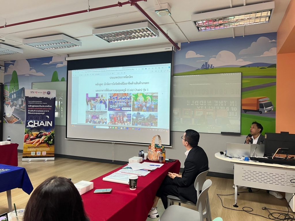 Logistics SPU รับการตรวจประเมินองค์กรที่ทำหน้าที่ให้บริการฝึกอบรม 77